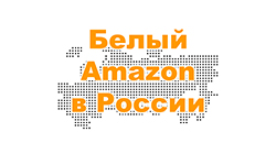 Белый Amazon в России